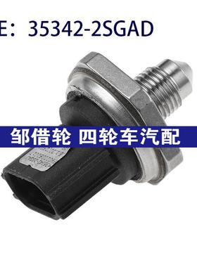 353422SGAD适用Hyundai现代燃油共轨压力传感器 35342-2SGAD