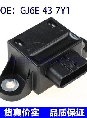 GJ6E-43-7Y1适用于2002-2008马自达6加速度偏航传感器GJ6E-43-7Y1