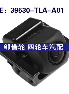适用本田驻车辅助反向后视倒车摄像头39530TLAA01  39530-TLA-A01