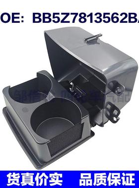 BB5Z7813562BA适用于2011-2015 福特探险者黑色中心控制台杯架