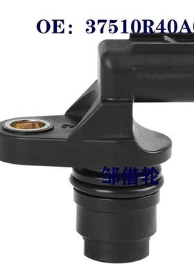37510-R40-A01适用于本田雅阁汽车 凸轮轴位置传感器37510R40A01