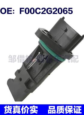适用于沃尔沃汽车新款空气流量传感器空气流量计F00C2G2065