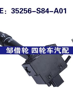 35256-S84-A01适用于98-02本田大灯转向信号灯开关35256S84A01