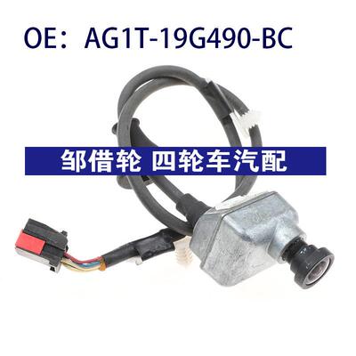 AG1T-19G490-BC适用福特金牛座后视倒车泊车摄像头AG1T19G490BC