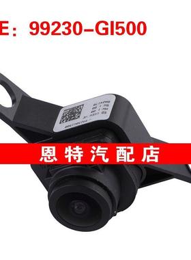 99230GI500 99230-GI500适用于现代汽车 前摄像头 前格栅摄像头