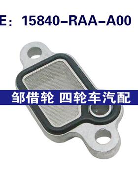 VETC电磁阀密封圈带铝壳适用于本田15840-RAA-A00垫圈