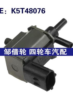 K5T48076 适用于1992-98铃木汽车配件 EGR蒸汽罐净化排气阀电磁阀
