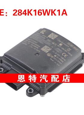 284K16WK1A适用2021-2022日产盲点雷达传感器盲点障碍传感器模块