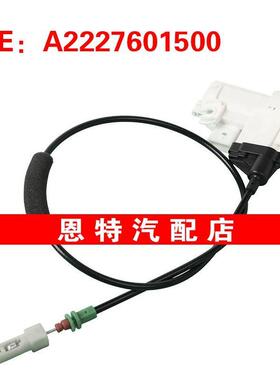 A2227601500 A2227601600适用于2013-2018梅赛德斯奔驰W222闭锁器