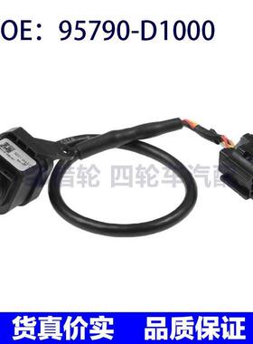 95790-D1000 95790D1000 适用起亚K4倒车辅助摄像头PDC停车摄像头