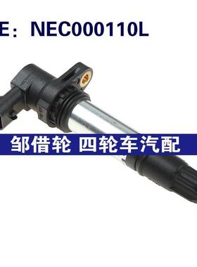 汽车配件 适用于2002-2006路虎神行者1点火线圈高压包 NEC000110L