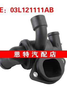 03L121111AB适用于2011-2018年大众Amarok 2HA 2HB冷却液节温器