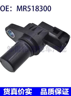 适用于三菱位置传感器曲轴位置传感器G4T07872 MR518300 8651A109