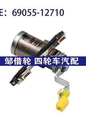 69055-12710适用丰田卡罗拉点火开关点火锁芯后备箱锁6905512710
