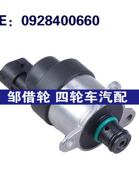 0928400660适用于02-07依维柯Daily汽车计量单元压力控制阀调节器