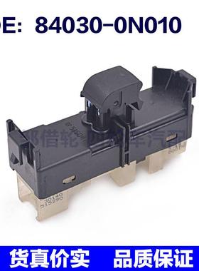 840300N010适用丰田皇冠GRS182玻璃升降电动窗单开关84030-0N010