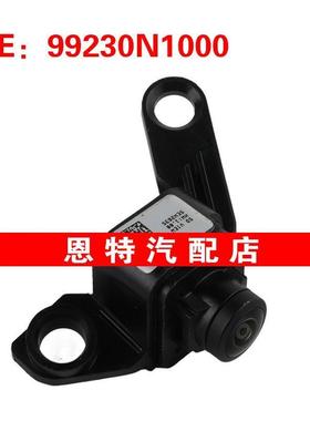 99230N1000 适用于起亚现代汽车配件 后视镜倒车摄像头车载摄像头