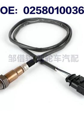 适用于大众奥迪高尔夫保时捷汽车空燃比感应器氧传感器0258010036