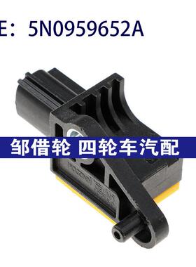 5N0959652A适用于大众 斯柯达汽车的高质量新型前碰撞传感器