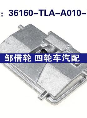 36160-TLA-A010-M1适用Honda本田摄像机倒车摄像头36160TLAA010M1