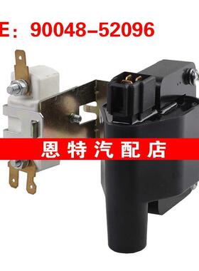 9004852096 90048-52096 适用于丰田大发点火线圈高压线圈