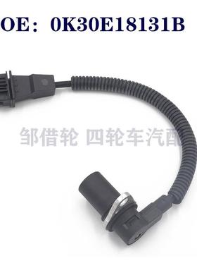 0K30E18131B凸轮轴位置传感器 0K30E18131B 0K30E-18-131B