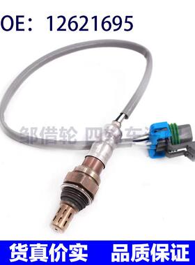 适用于别克君威2.4汽车氧传感器空燃比感应器 12621695