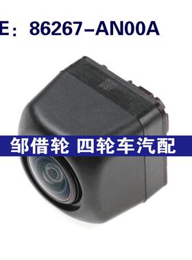 86267AN00A适用于toyota丰田后视倒车停车辅助摄像头86267-AN00A