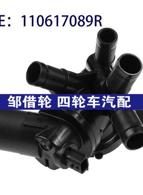 110617089R适用于雷诺达契亚尼桑汽车 节气门总成节 气门阀体总成