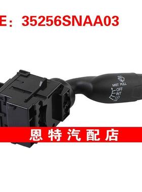 35256SNAA03适用于2008-2011本田思域转向信号灯开关雨刮开关