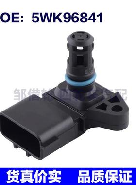 5WK96841适用于雷诺标致KIA现代雪铁龙进气压力传感器 压差传感器
