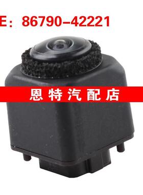 8679042221 86790-42221适用于丰田停车辅助后视摄像头倒车摄像头