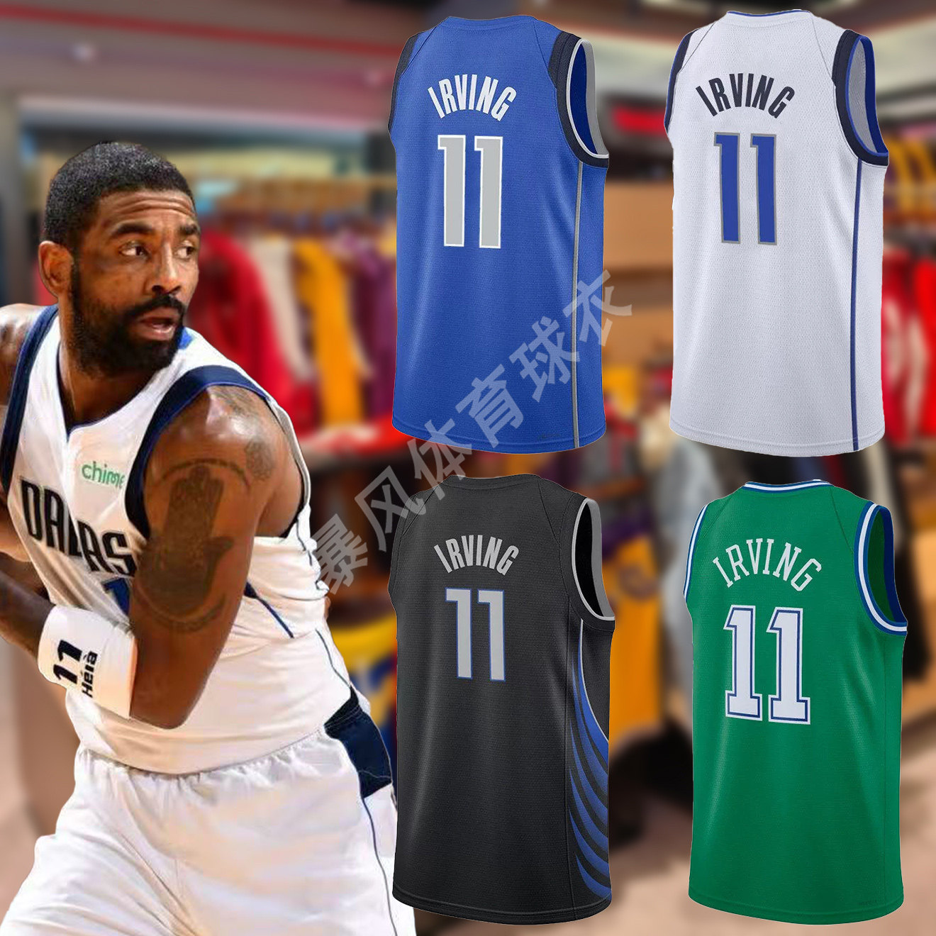 独行侠11号凯里欧文球衣Irving2号城市版运动篮球服套装背心球裤
