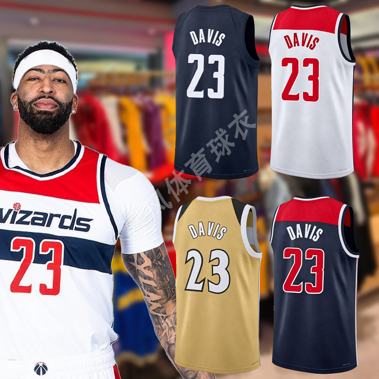 奇才队23号戴维斯球服Davis城市版运动篮球服套装背心球裤