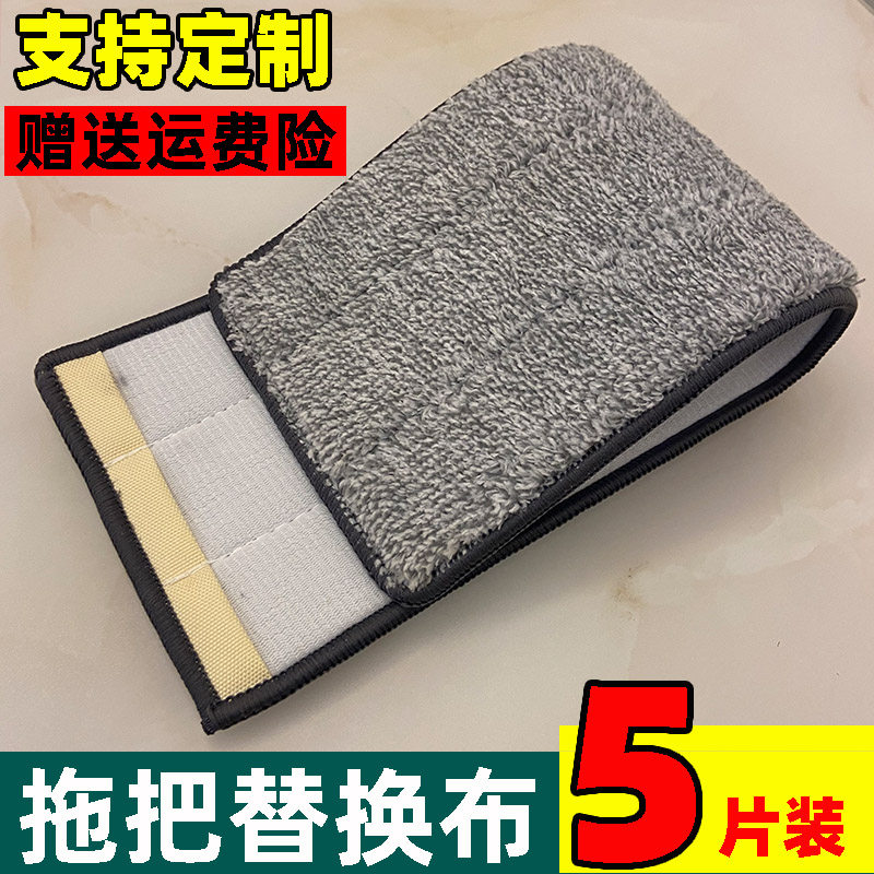拖把替换布粘贴式两头套墩布免手洗抹布条加厚平板吸水配布尘推头