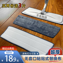 喷水雾拖布家用替换梯形蒸汽拖把头布条粘黏贴式平板加厚吸水毛巾