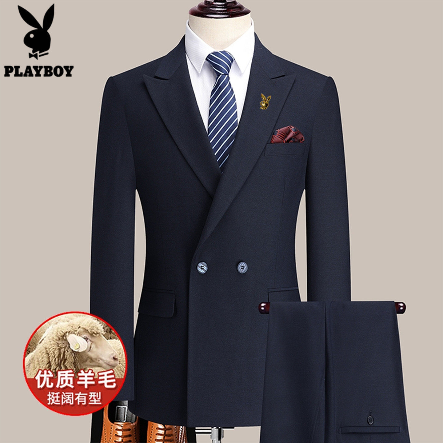 花花公子秋冬男士高档羊毛西服套装男时尚免烫商务职业正装两件套