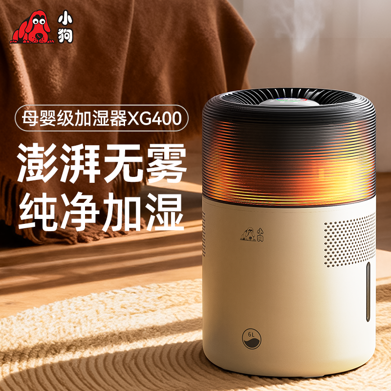 无雾加湿器家用轻音卧室孕妇婴儿大容雾量空气净化冷蒸发式