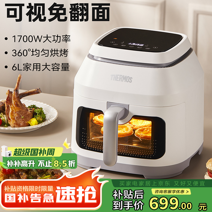 空气炸锅家用大容量可视窗口免翻面智能无涂层