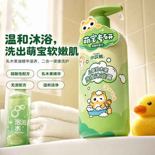 植物精粹温和亲肤洗发沐浴二合一