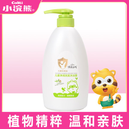 小浣熊儿童宝宝洗发沐浴露二合一家庭装婴儿小孩洗发水用品520ml