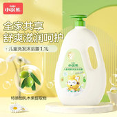 小浣熊儿童倍护洗发水沐浴露二合一1100ml宝宝婴儿家庭装 全家可用