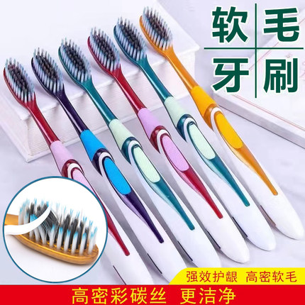 牙刷软毛高档成人家庭装家用中硬毛男士专用情侣超细刷丝独立包装
