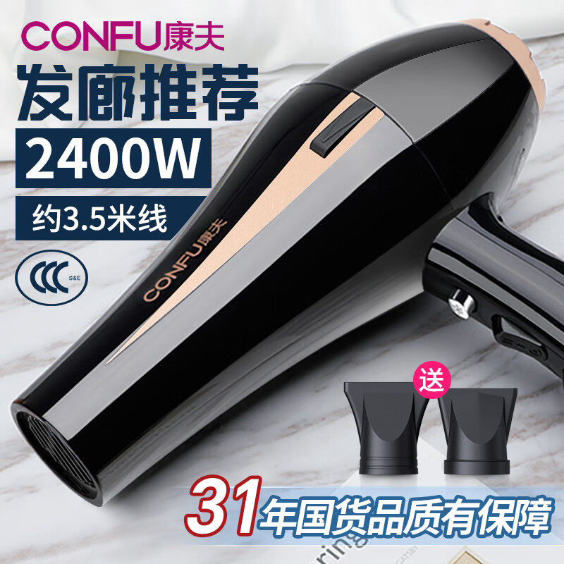康夫发廊大功率发型师理发店专用吹风机家用护发强力电吹风大风力
