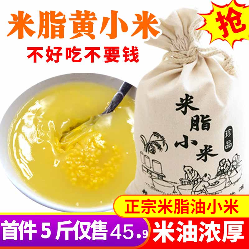 陕北米脂小米黄小米杂粮