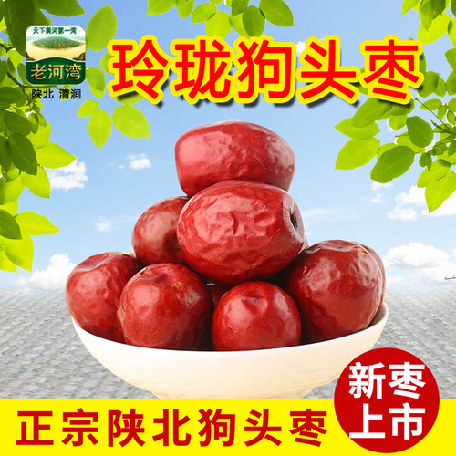 煲汤陕西特产包粽子大红枣枣