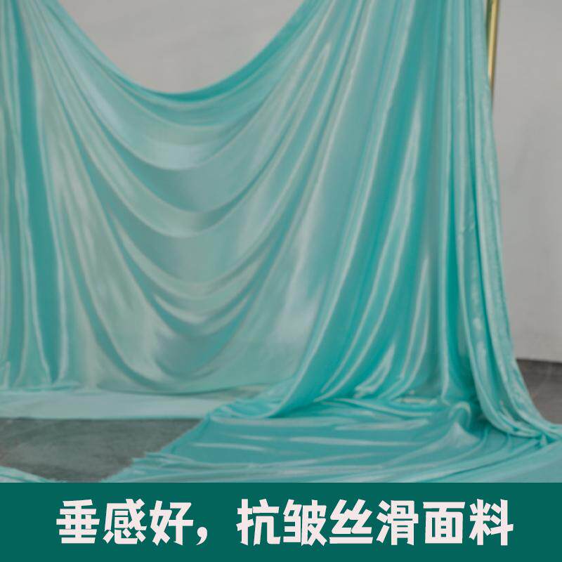 蓝色婚庆绸布舞台背景纱幔珠光冰绸布料冰丝布幔装饰手工diy冰绸