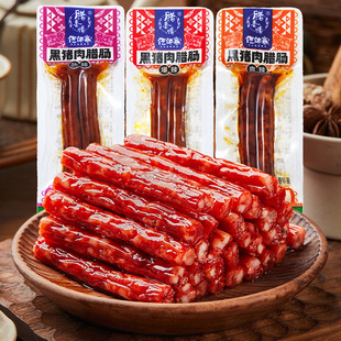 仡佬寨黑猪肉腊肠土家柴火香肠爆辣猪肉广式腊肠即食解馋网红