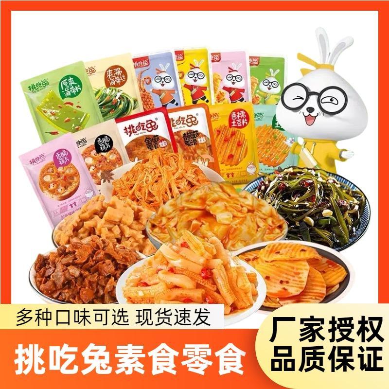 挑吃兔素食脆藕海带土豆片图片