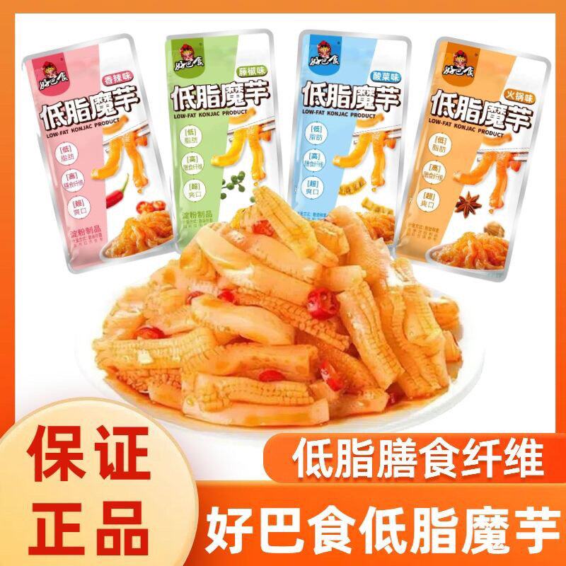 好巴食低脂魔芋爽藤椒酸辣香辣味素毛肚网红零食小吃休闲食品
